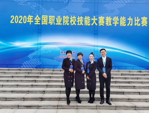 02、2020年全国职业院校技能大赛教学能力比赛全国二等奖