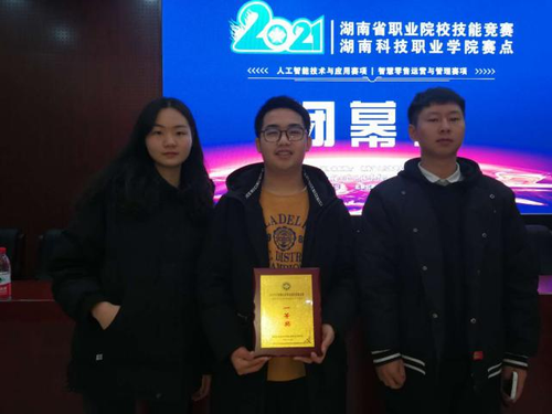 2021湖南省职业院校技能竞赛智慧零售运营与管理一等奖